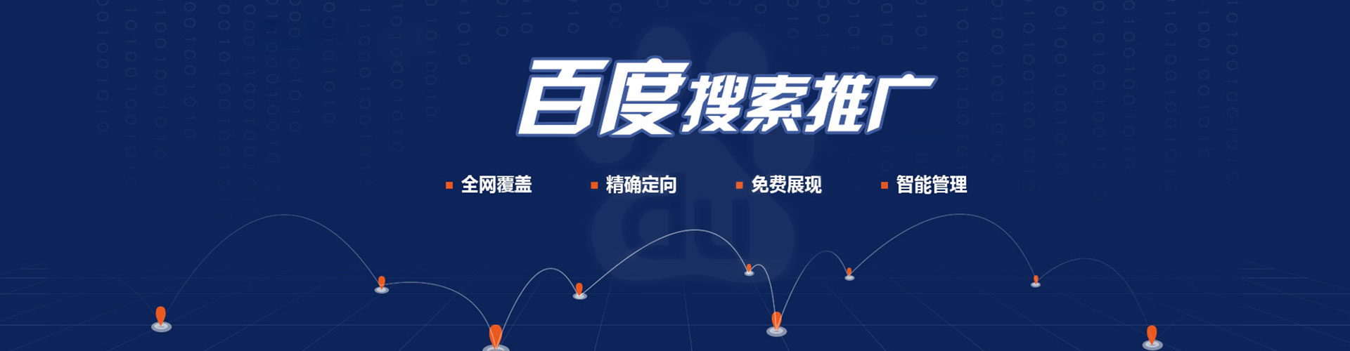 儋州百度优化推广